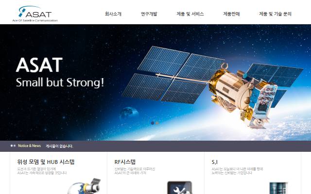 에이샛 사이트 화면