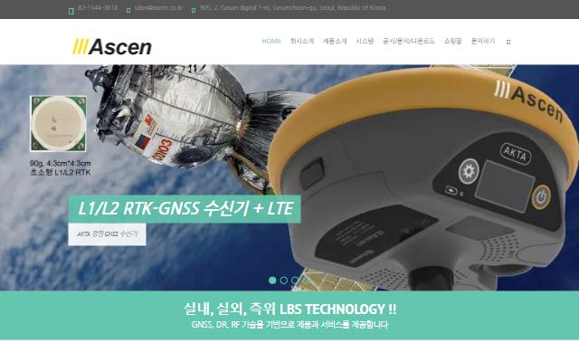 아센코리아 사이트 화면