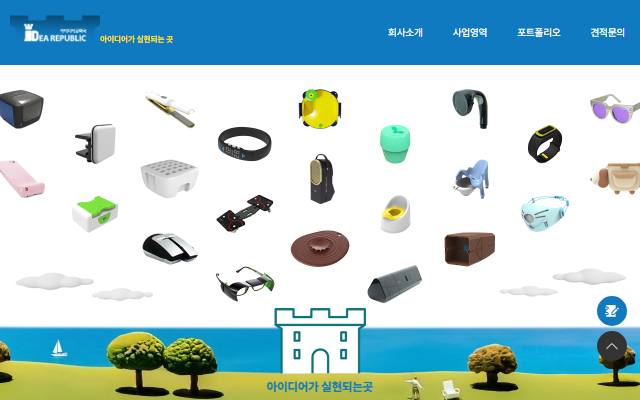 아이디어공화국 사이트 화면
