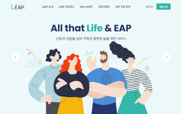 휴노EAP 사이트 화면