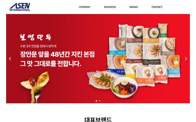 아센 사이트 화면