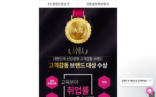 아샤CS아카데미 사이트 화면