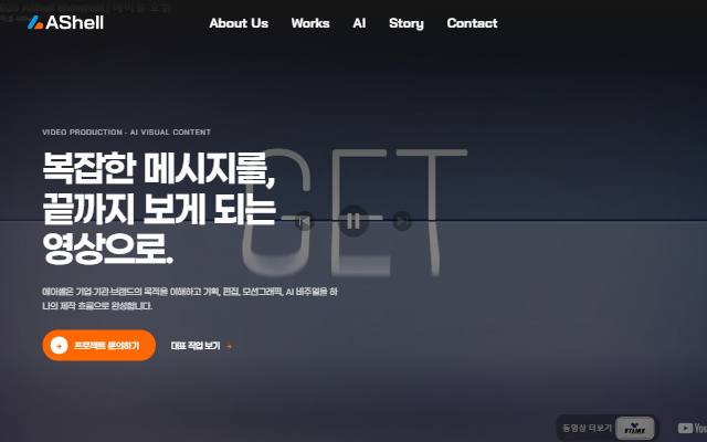 에이셸 사이트 화면