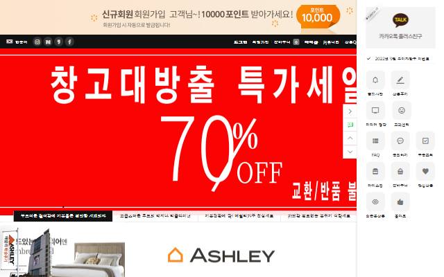 에쉴리가구 사이트 화면