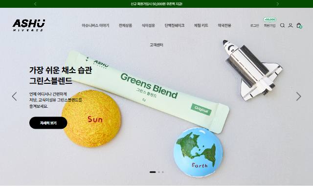 아슈니버스 사이트 화면