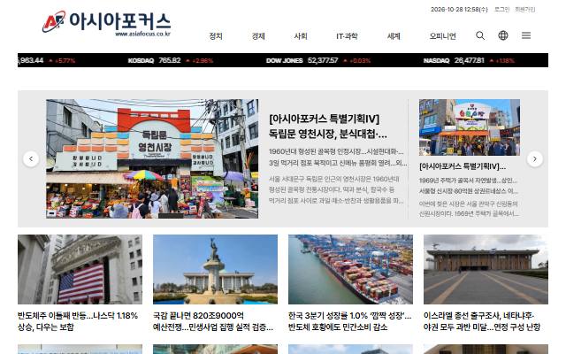 아시아포커스 사이트 화면