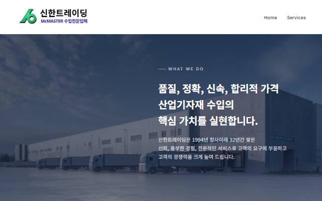 신한트레이딩 사이트 화면