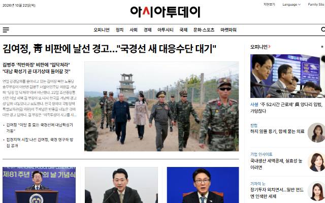 아시아투데이 사이트 화면