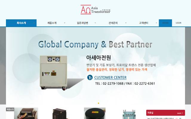 아세아전원 사이트 화면