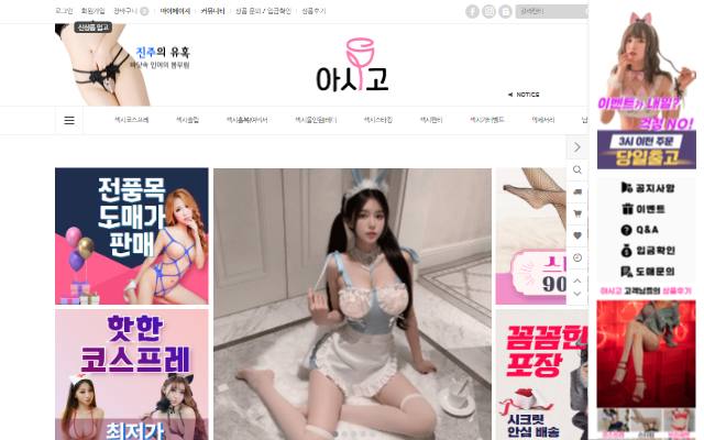 아시고 사이트 화면