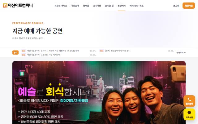 아신아트컴퍼니 사이트 화면