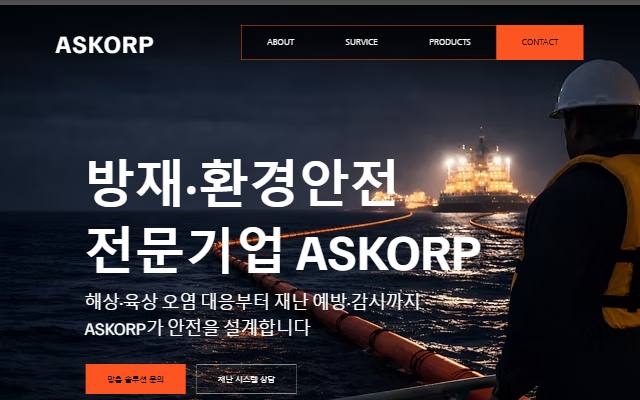 에스코프 사이트 화면