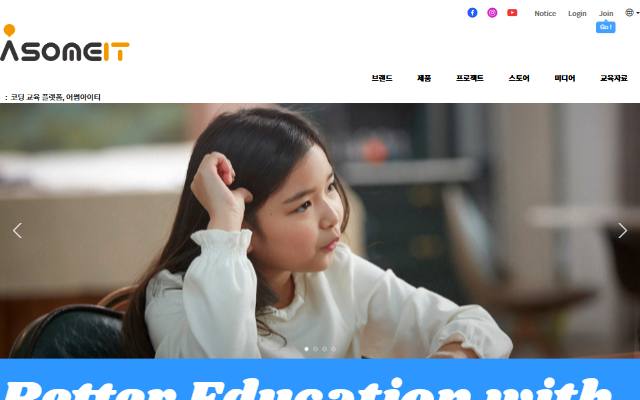 어썸아이티 사이트 화면