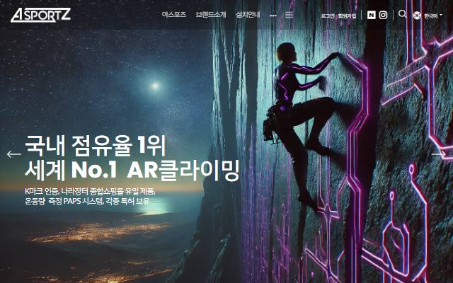 아스포즈 사이트 화면