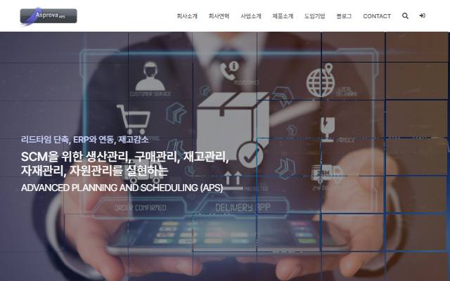 아스프로바 사이트 화면