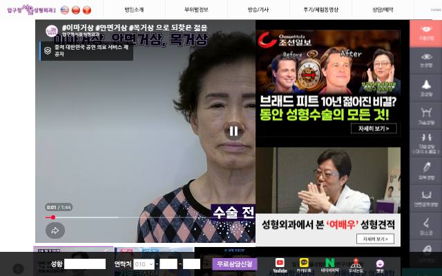 압구정서울성형외과 사이트 화면
