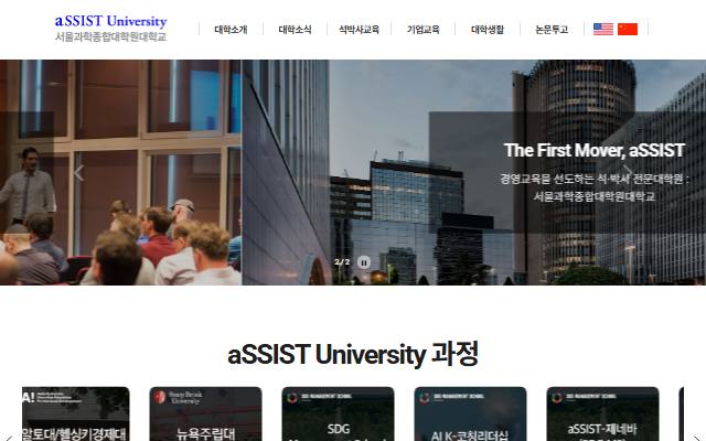 서울과학종합대학원대학교 사이트 화면