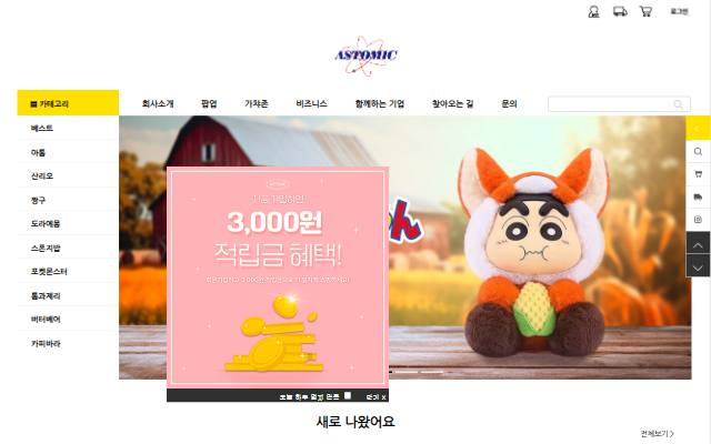 아스토믹 사이트 화면