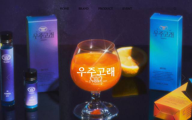 우주고래 사이트 화면