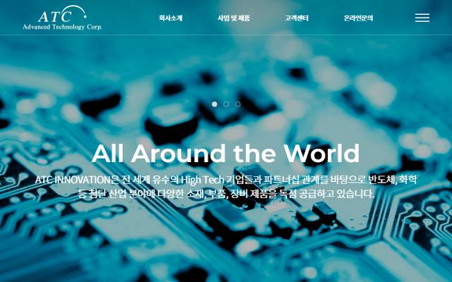 에이티씨 이노베이션 사이트 화면