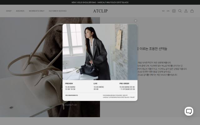 엣클립 사이트 화면