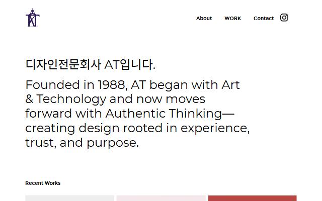 AT 디자인 사이트 화면