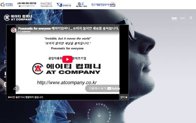 에이티컴퍼니 사이트 화면