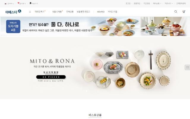 아떼스타 사이트 화면