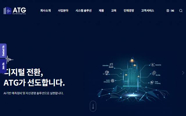 에이티지 사이트 화면