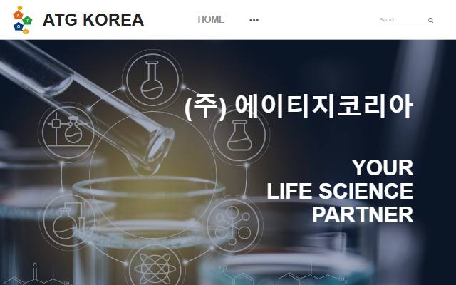 에이티지코리아 사이트 화면