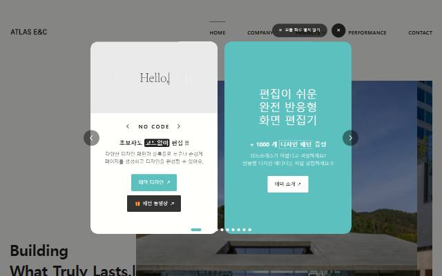아틀라스이엔씨 사이트 화면