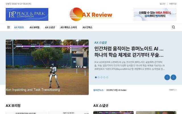 AX Review 사이트 화면