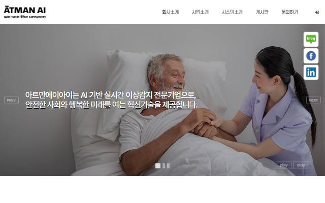 아트만에이아이 사이트 화면