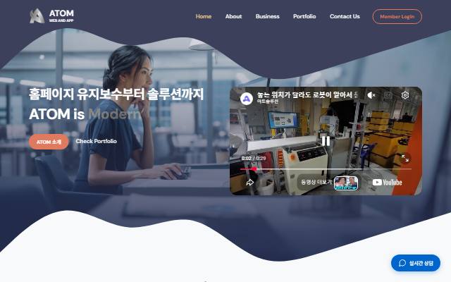 에이투엠 사이트 화면