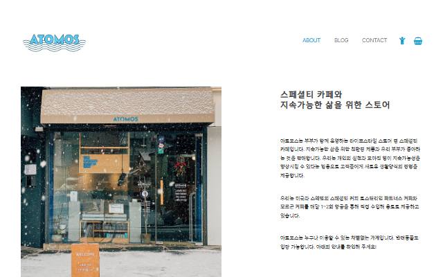 아토모스 사이트 화면