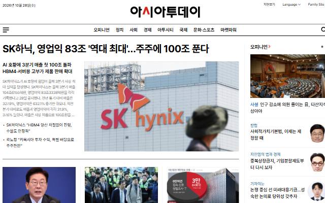아시아투데이 사이트 화면