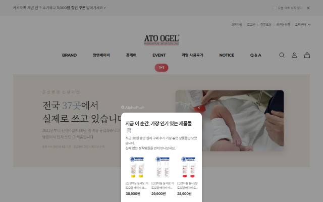 아토오겔 사이트 화면