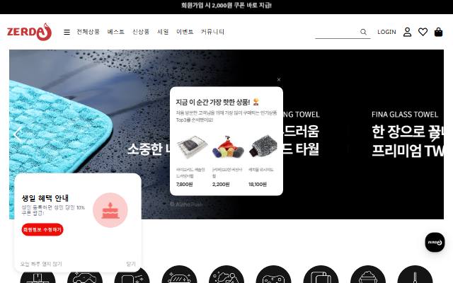 에이탑몰 사이트 화면