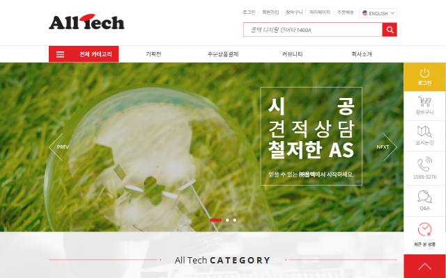 올텍 사이트 화면