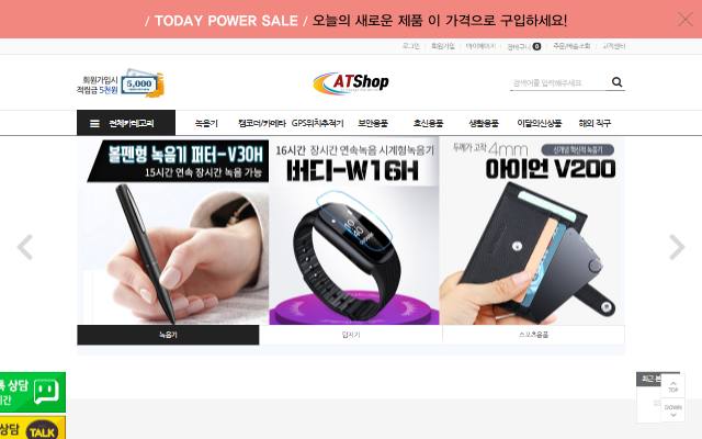 오토정보통신 사이트 화면