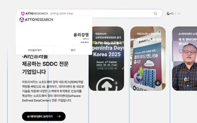 아토리서치 사이트 화면