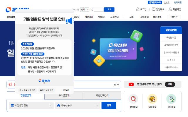 옥션원 사이트 화면
