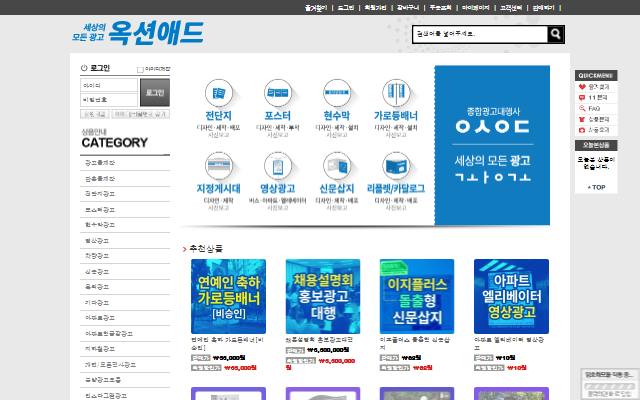 옥션애드 사이트 화면