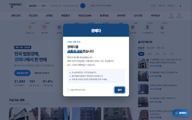 경매다 사이트 화면