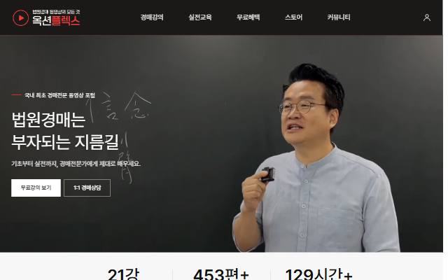 옥션플렉스 사이트 화면