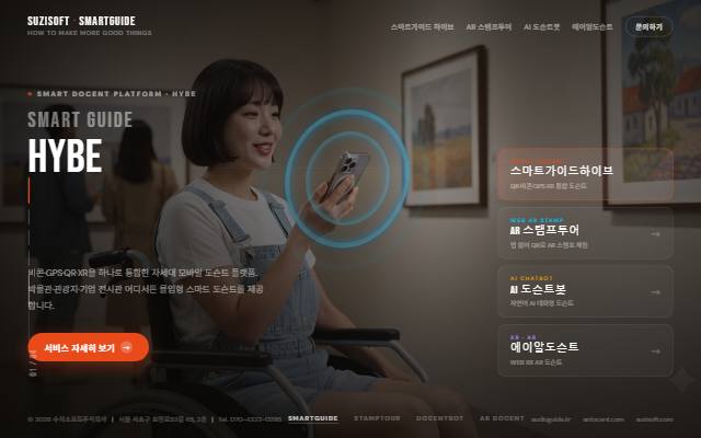 수지소프트 사이트 화면