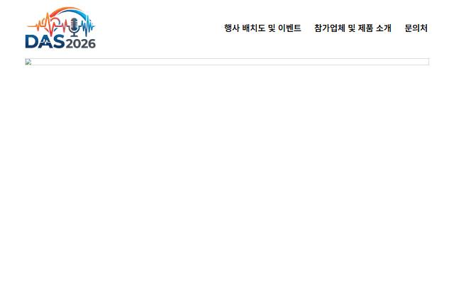 두근두근 플리마켓 오디오쇼 사이트 화면