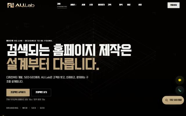 에이유랩 사이트 화면