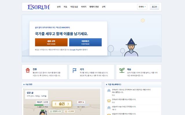 에타츠 사이트 화면