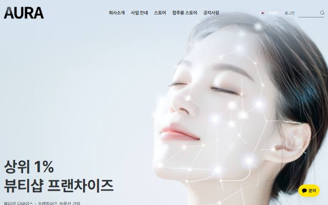 아우라 사이트 화면
